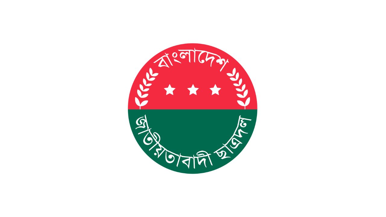 2025/July 2025/ছাত্র সমাবেশ ঘিরে প্রস্তুতিতে ব্যস্ত ছাত্রদল, ডাকা হয়েছে জরুরি সভা.jpg